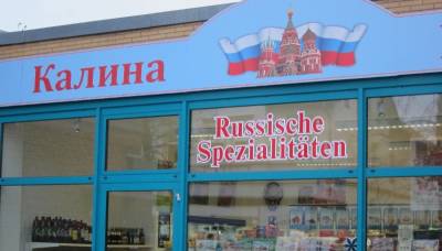 Германский бизнес с русским акцентом - germania.one - Германия