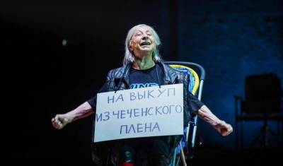 «Современник» вернул в афишу скандальный спектакль с Ахеджаковой - newizv.ru - Россия - Киев