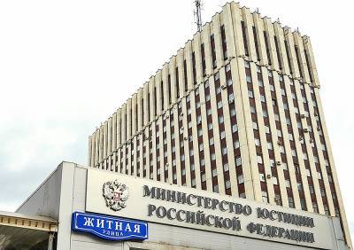 Минюст обвинил Русь сидящую в надругательстве над гербом России - newsland.com - Москва - Россия - Русь