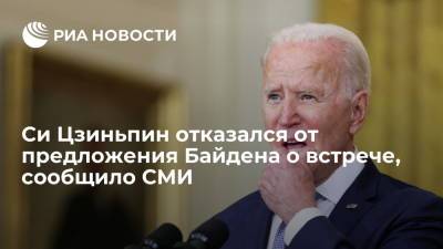 Си Цзиньпин - Джо Байден - Financial Times: Си Цзиньпин отказался от предложения Байдена о проведении очного саммита - ria.ru - Китай - США - Вашингтон