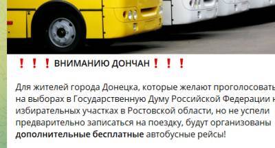 Главарь НВФ рассказал о бесплатном подвозе из оккупированного Донецка на российские выборы - w-n.com.ua - Россия - Донецк - Ростовская обл.