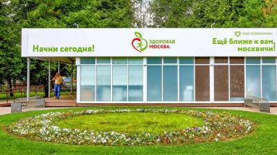 Наталья Шиндряева - Врач рассказала подробности о диспансеризации в павильонах «Здоровая Москва» - russian.rt.com - Москва