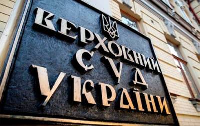 Большая палата Верховного суда вернула на рассмотрение Кассационного гражданского суда дело ПриватБанка о выплате компаниям Суркисов $350 млн - bin.ua - Украина - Киев