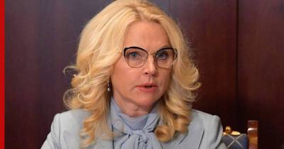 Татьяна Голикова - Голикова сообщила о выплатах на детей от трех до семи лет - profile.ru - Россия