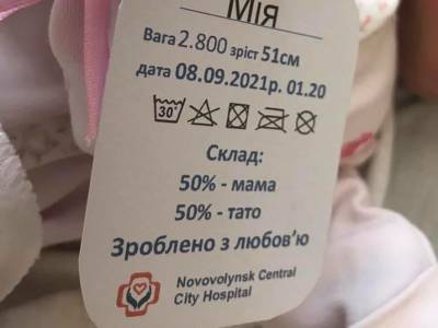В Волынской области новорожденным выдавали этикетки с составом и указанием не отбеливать и не сдавать в химчистку - gordonua.com - Украина - Волынская обл.