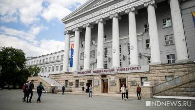 Бумажный студенческий – это не модно. В УрФУ вводят пропускной режим - newdaynews.ru - Россия - Уральск