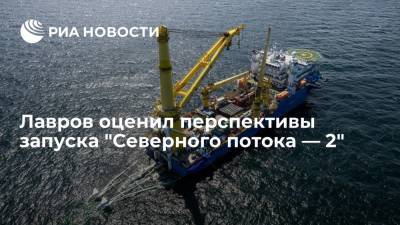 Сергей Лавров - Лавров: получение разрешения на "Северный поток — 2" от ФРГ может занять четыре месяца - ria.ru - Россия - Германия - Душанбе