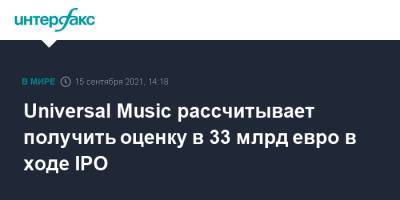 Universal Music рассчитывает получить оценку в 33 млрд евро в ходе IPO - interfax.ru - Москва - Amsterdam