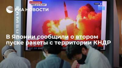 Есихидэ Суга - Японская служба безопасности на море: КНДР запустила вторую ракету - ria.ru - Южная Корея - Украина - КНДР - Токио - Япония