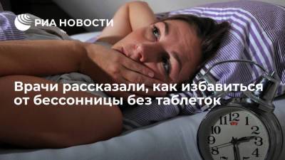 Daily Express: изменение привычек и распорядка дня поможет справиться с бессонницей - ria.ru - Москва - Англия - Великобритания