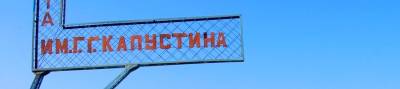 Миф о Григории Капустине. Фальсификация документов об открытии Донбасса - «Военное обозрение» - novosti-dny.com - Россия - Новороссийск