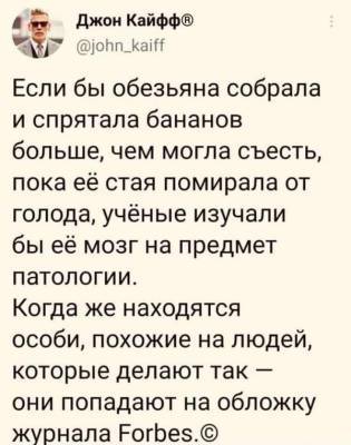 Просто поделиться Как попасть на обложку Форбс Вот оно что Обочечники совсем оборзели Преступление и… - skuke.net - Интересно