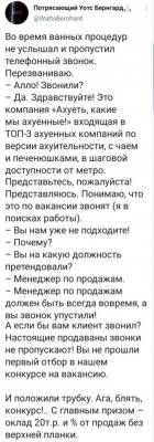 Вакансия - Вакансия в лучшую компанию в мире Сюжет для сериала Чтобы никто не увидел, что он грабит Жители… - skuke.net - Интересно