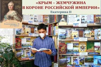 Екатерина II - В Симферополе подготовили выставку Крым – жемчужина в короне Российской империи - crimea.mk.ru - Крым - Симферополь - Севастополь - Российская Империя