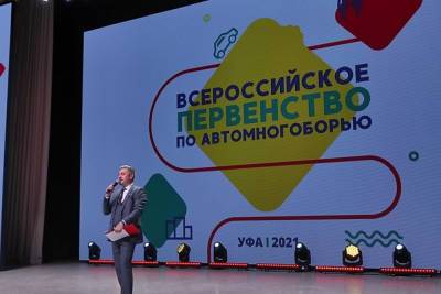 Всероссийское первенство по автомногоборью среди подростков стартовало в Уфе – Учительская газета - ug.ru - Уфа