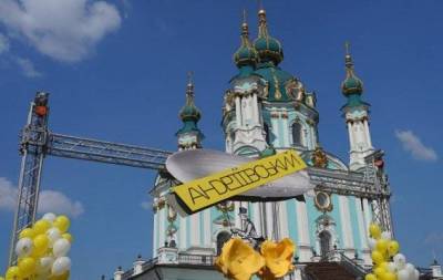 Андріївський узвіз відсвяткував свій День народження: дивіться, як це було (ФОТО) - skuke.net - місто Киев