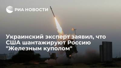 Руслан Бортник - Алексей Арестович Донбассу - Политолог Бортник: США давят на Россию, заявляя о передаче Киеву "Железного купола" - ria.ru - Россия - США - Украина - Киев