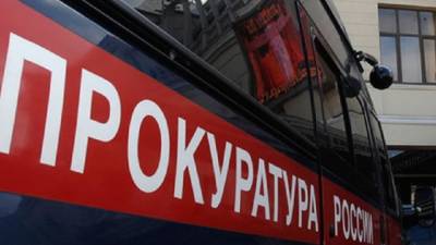 Прокуратура проверит Областной центр дезинфекции после отравления московской семьи арбузом - inforeactor.ru