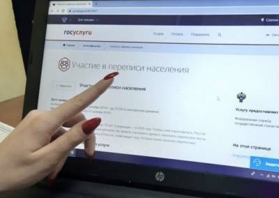 Смоляне смогут поучаствовать в переписи населения дистанционно - rabochy-put.ru - Смоленская обл.