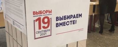 Элла Памфилова - Выборы 17-19 сентября: В Москве открылись 3,6 тысячи постоянных избирательных участков - runews24.ru - Москва - Россия