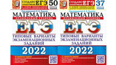 ЕГЭ 2022. Профильный экзамен по математике станет сложнее - мнение эксперта – Учительская газета - ug.ru