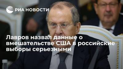 Сергей Лавров - Джон Салливан - Глава МИД Лавров: Вашингтон должен объяснить вмешательство в российские выборы - ria.ru - Москва - Россия - США - Вашингтон - Душанбе