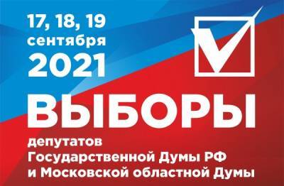В ЦИК отчитались о завершении подготовки к голосованию - nakanune.ru