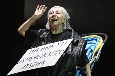 Лия Ахеджакова - «Современник» вернул в программу скандальный спектакль «Первый хлеб» - lenta.ru - Россия - Польша