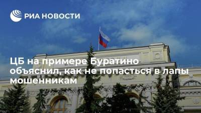 Сергей Швецов - Зампредседателя ЦБ Швецов провел онлайн-урок для школьников о финансовой грамотности - smartmoney.one - Россия