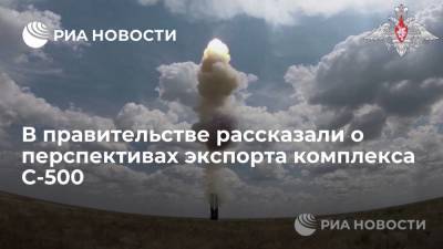 Юрий Борисов - Борисов: речь об экспорте С-500 будет идти только после насыщения ими российской армии - ria.ru - Россия - Тюмень - Индия