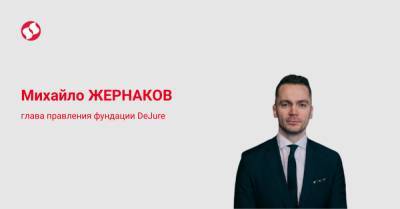 Владимир Зеленский - Как ни прячь голову в песок, отвечать за провал судебной реформы лично Зеленскому - liga.net - Украина