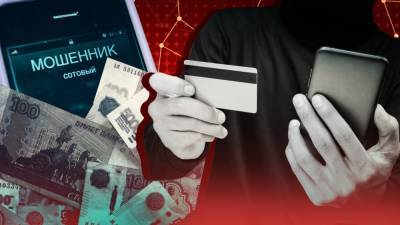 В Иркутске муж и жена стали жертвами сложной мошеннической схемы - inforeactor.ru - Иркутск