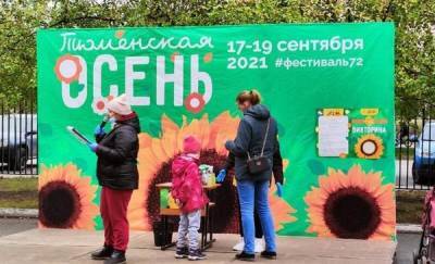 Фестиваль «Тюменская осень»: фоторепортаж - news.megatyumen.ru - Тюмень - Тюменская обл.
