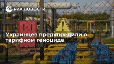Украинский - Украинский журналист Синельников предупредил Киев о тарифом геноциде - smartmoney.one - Украина - Киев - Словакия