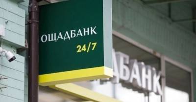 АМКУ оштрафовал Ощадбанк почти на 14 млн гривен - delo.ua - Украина