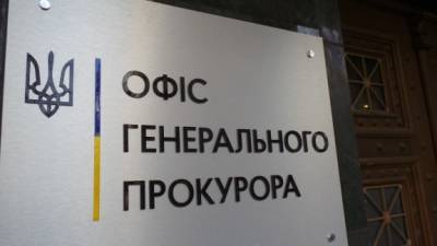 Большинство украинцев не доверяют прокурорам, — опрос - hubs.ua - Украина