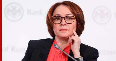 Эльвира Набиуллина - ЦБ назвал условия для снижения ключевой ставки - profile.ru - Россия