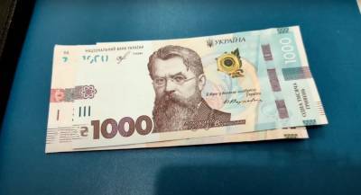Вот это повезло: банкомат выдал украинцу очень редкие купюры, фото, как они выглядят - ukrainianwall.com - Украина