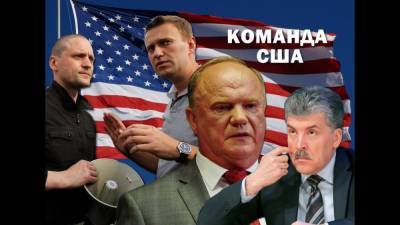 Алексей Навальный - Иван Жданов - Николай Бондаренко - Момент истины: навальнисты и коммунисты окончательно объединились - politnavigator.net - Москва - Россия - Крым
