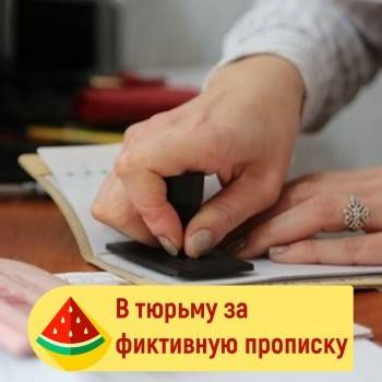 Череповчанка фиктивно регистрировала в своей квартире гостей из ближнего зарубежья - vologda-poisk.ru - Россия - Вологодская обл. - Череповец