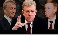 Алексей Кудрин - Герман Греф - Анатолий Чубайс - Катастрофа не за горами? Зачем Кудрин, Греф и Чубайс призывают готовиться к худшему - newsland.com - Россия