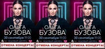 Ольга Бузова - Череповчане рыдают из-за Ольги Бузовой - vologda-poisk.ru