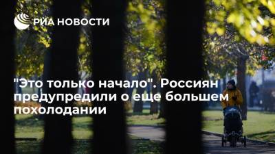 Александр Шувалов - Метеоролог Шувалов: циклон над Шпицбергеном несет похолодание в Европейскую часть России - ria.ru - Москва - Россия - ЦФО - Тюменская обл. - Свердловская обл. - Омская обл.