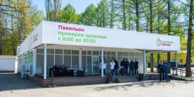 Анастасия Ракова - Диагностика в «Здоровой Москве» позволяет предотвращать серьёзные заболевания - argumenti.ru - Москва