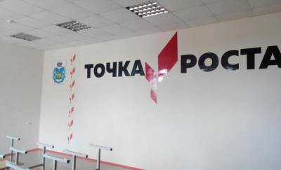 В тюменских "Точках роста" прошли ознакомительные экскурсии для первоклассников - news.megatyumen.ru