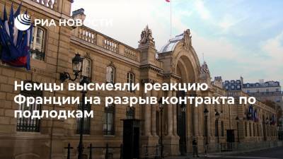 Борис Джонсон - Скотт Моррисон - Джо Байден - Читатели Die Welt высмеяли реакцию Парижа на разрыв Австралией контракта по подлодкам - ria.ru - Москва - США - Австралия - Германия - Франция - Париж - Канберра