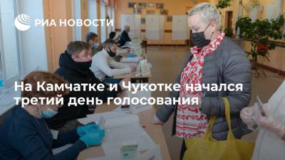 Избирательные участки открылись в основной день голосования на Камчатке и Чукотке - ria.ru - Россия - Чукотка - Петропавловск-Камчатский