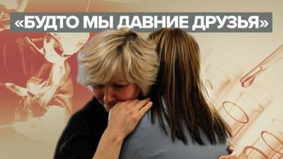 Живительные клетки: история спасения и встречи пациента со своим донором - russian.rt.com - Санкт-Петербург - Благовещенск