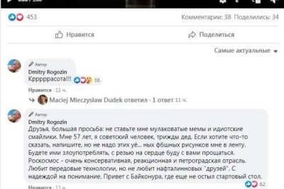 Дмитрий Рогозин - Дмитрий Рогозин выругался в комментариях к своей записи в Facebook - govoritmoskva.ru - Москва - Россия