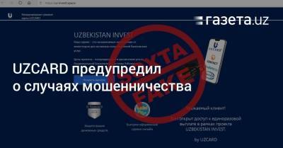 UZCARD предупредил о случаях мошенничества - gazeta.uz - Узбекистан
